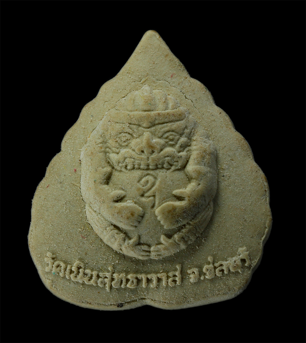 21Jul24 (217)p.jpg - พระผงพิมพ์ใบโพธิ์ หลังหนุมานครองโลก หลวงปู่เกลี้ยง วัดเนินสุทธาวาส จ.ชลบุรี พระเกจิดังต้นตำรับ หนุมานชาญสมร วัตถุมงคลของท่านมีประสบการณ์มาแล้วมากมาย เ [..] | https://kamulet.in.th